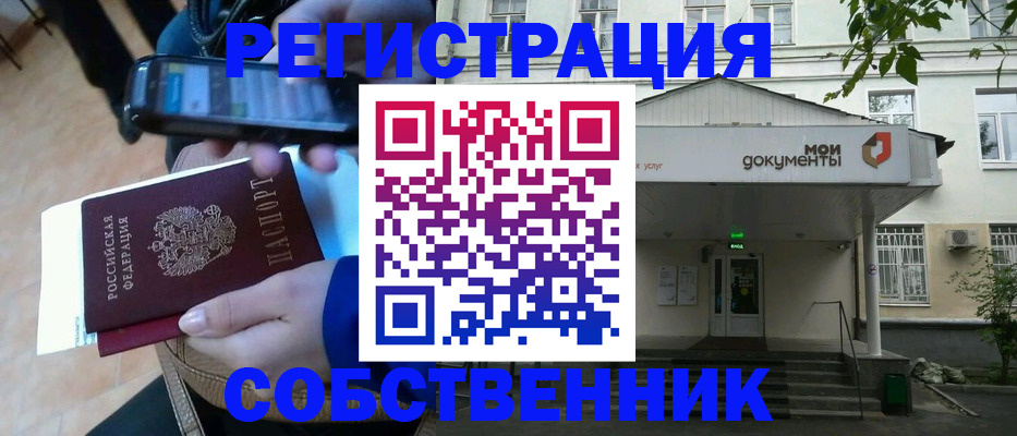 временная регистрация недорого в Пестово